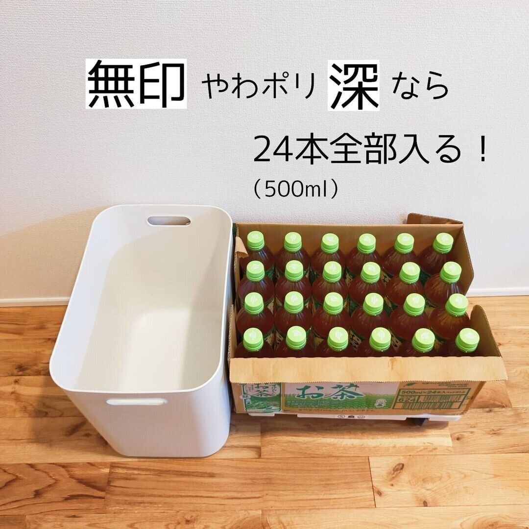 【無印良品】飲料水ストックにぴったりな収納アイテム