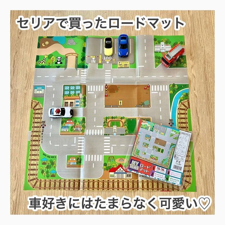 遊びながら使える「ロードマット」