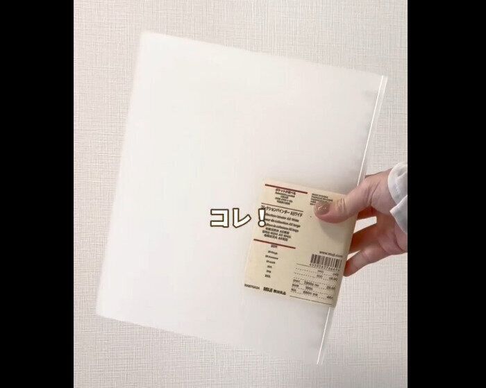【無印良品】やっと見つけた！コレクションバインダーA5ワイド