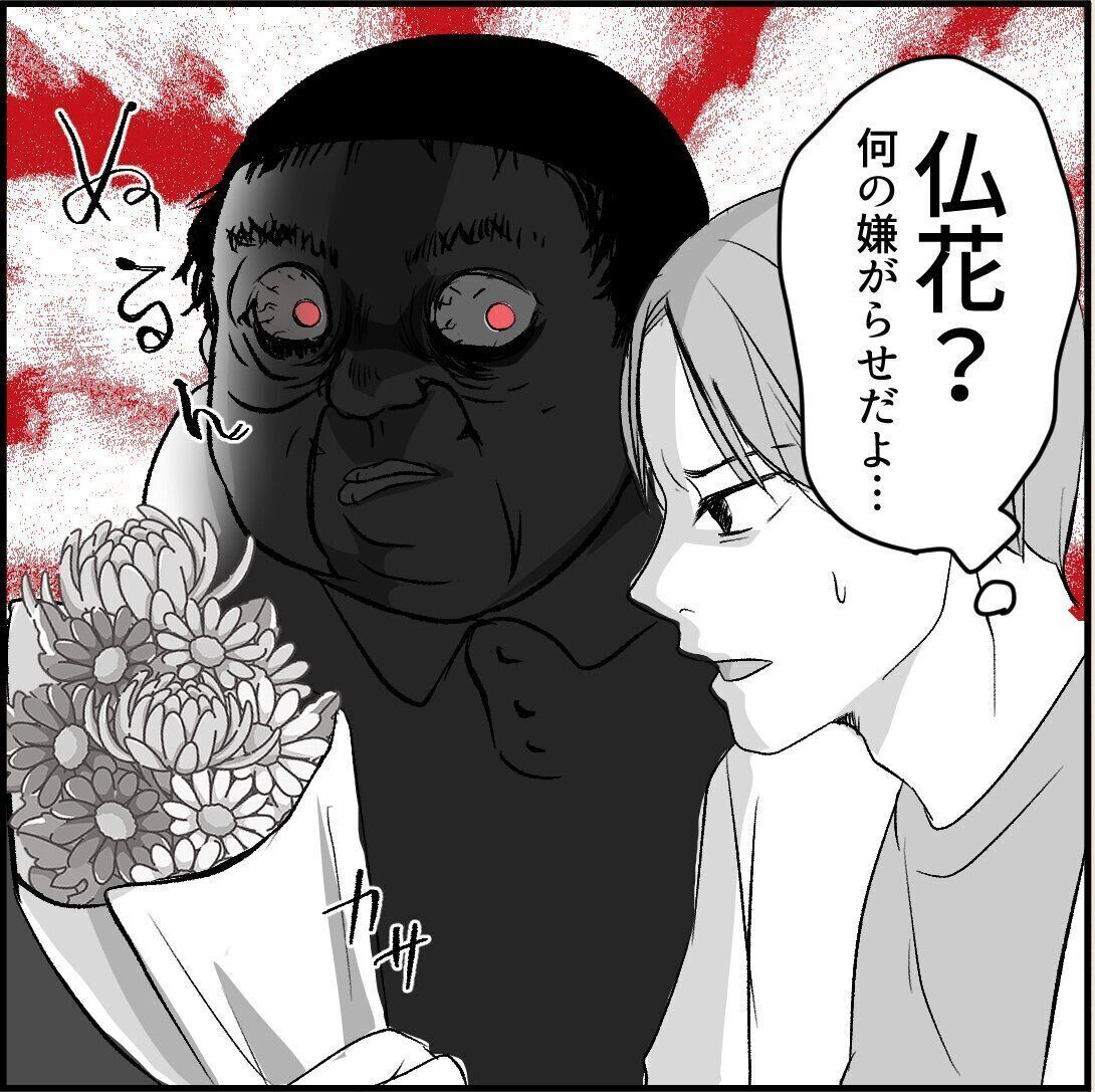 第17話「俺の手作りおでんたべてください」