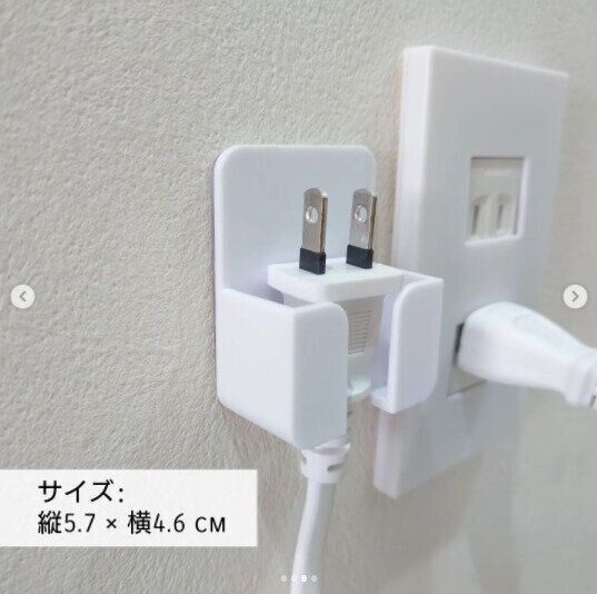【セリア】プラグを固定しておけば見た目もスッキリ！