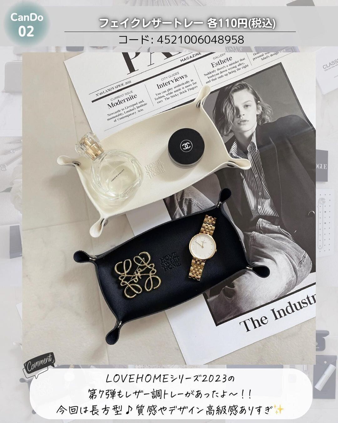 小物収納に便利な、フェイクレザートレー