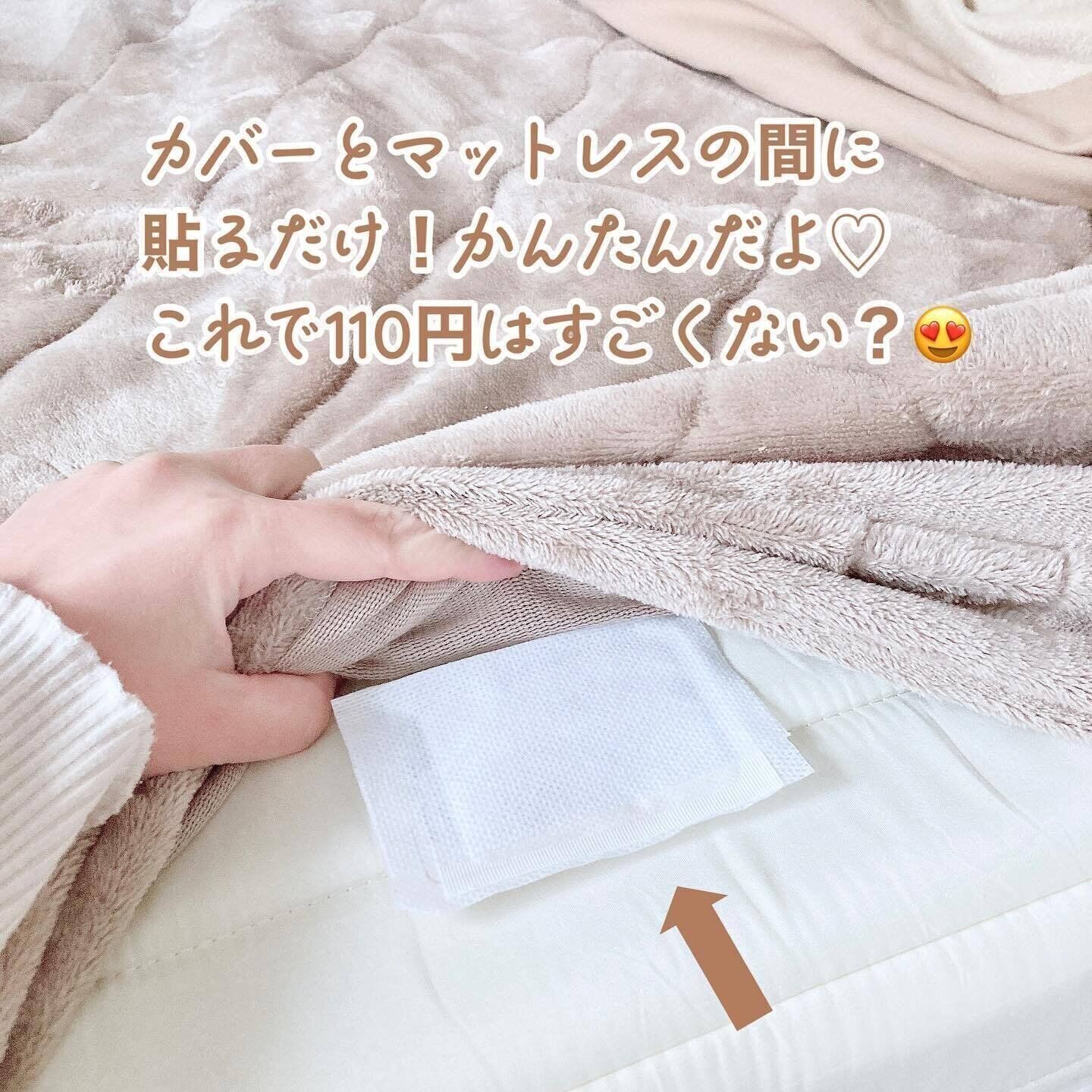 【セリア】シートを置くだけ！「ダニ捕りシート」