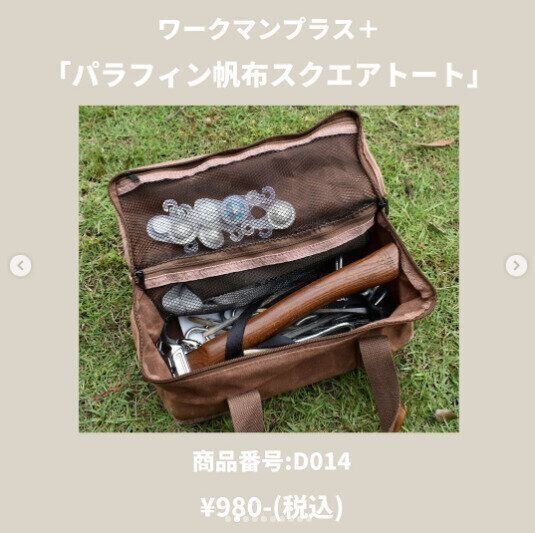 【ワークマン】撥水加工でアウトドアにピッタリ！