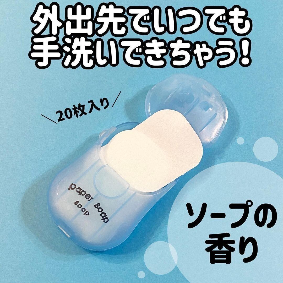 【ダイソー】いつでも手洗いできる！ペーパーソープ