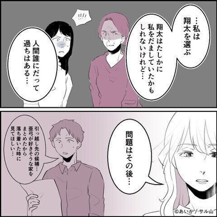 第24話「毒親姉妹~愛サレた私と壊シタ従姉妹~」