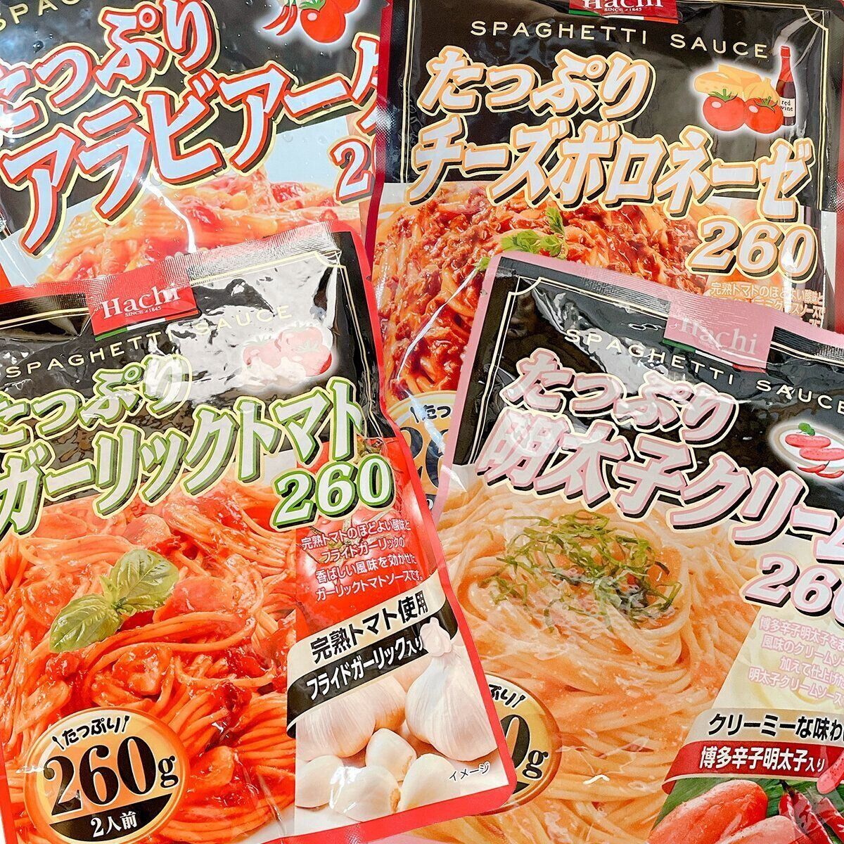 106円で専門店の味！業務スーパーの絶品パスタソース活用術