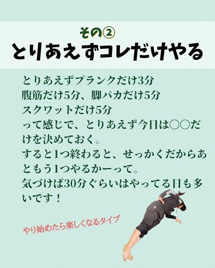 とりあえず、これだけやろう!