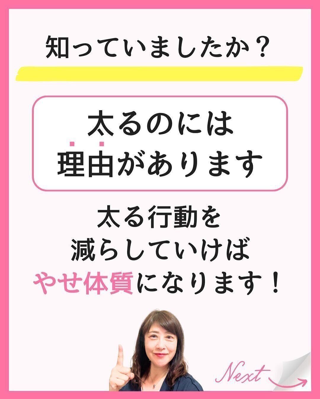 太る理由があるんです！