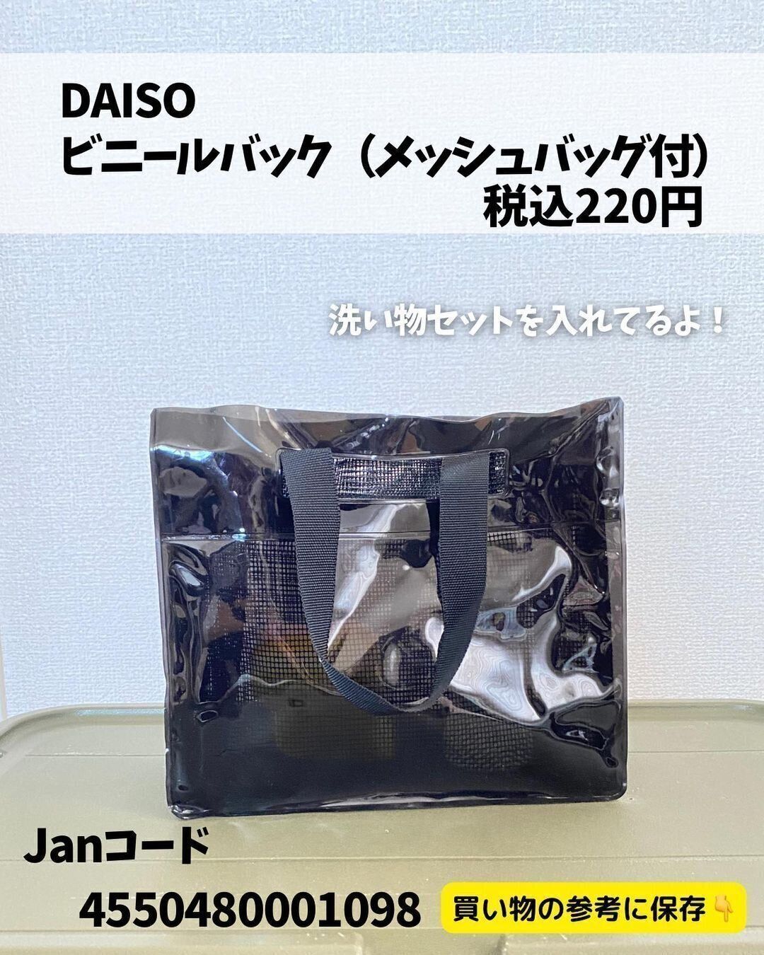 【ダイソー】シーンによって使い分けできちゃう！