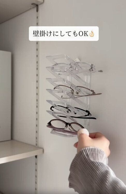 【セリア】壁掛けもできるメガネスタンドにぴったり