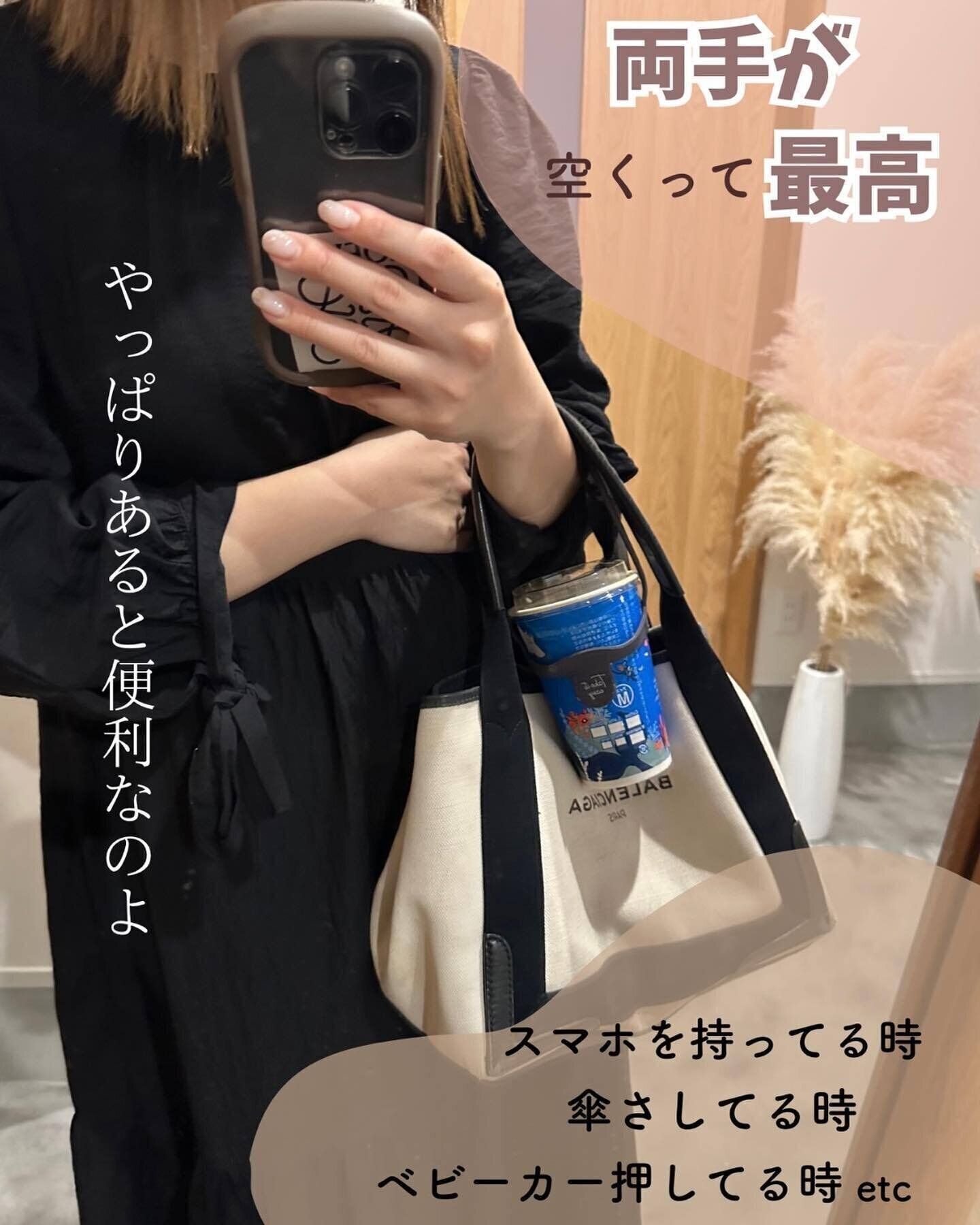 【キャンドゥ】もうドリンクカップで片手を塞がせない！ 