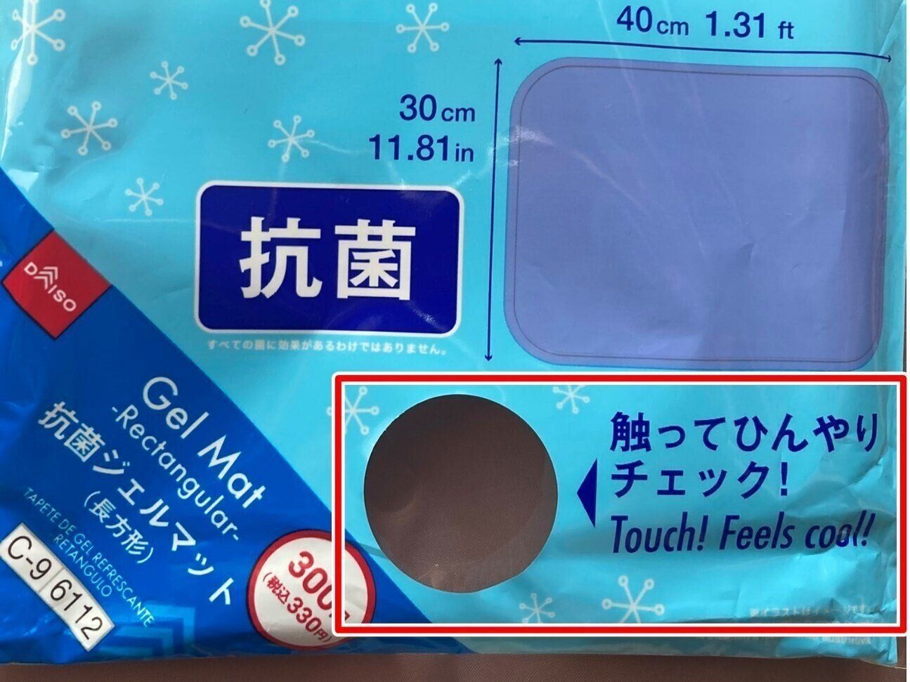 【ダイソー】猛暑の必需品かも！冷やさなくてもひんやり冷たくて気持ちいい「抗菌ジェルマット」