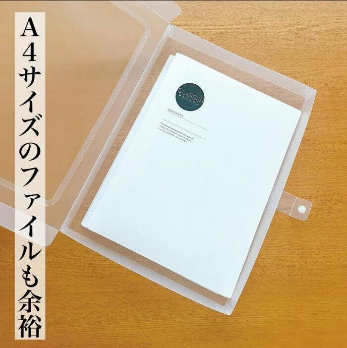 【ダイソー】自立して見やすい！ファイルケース