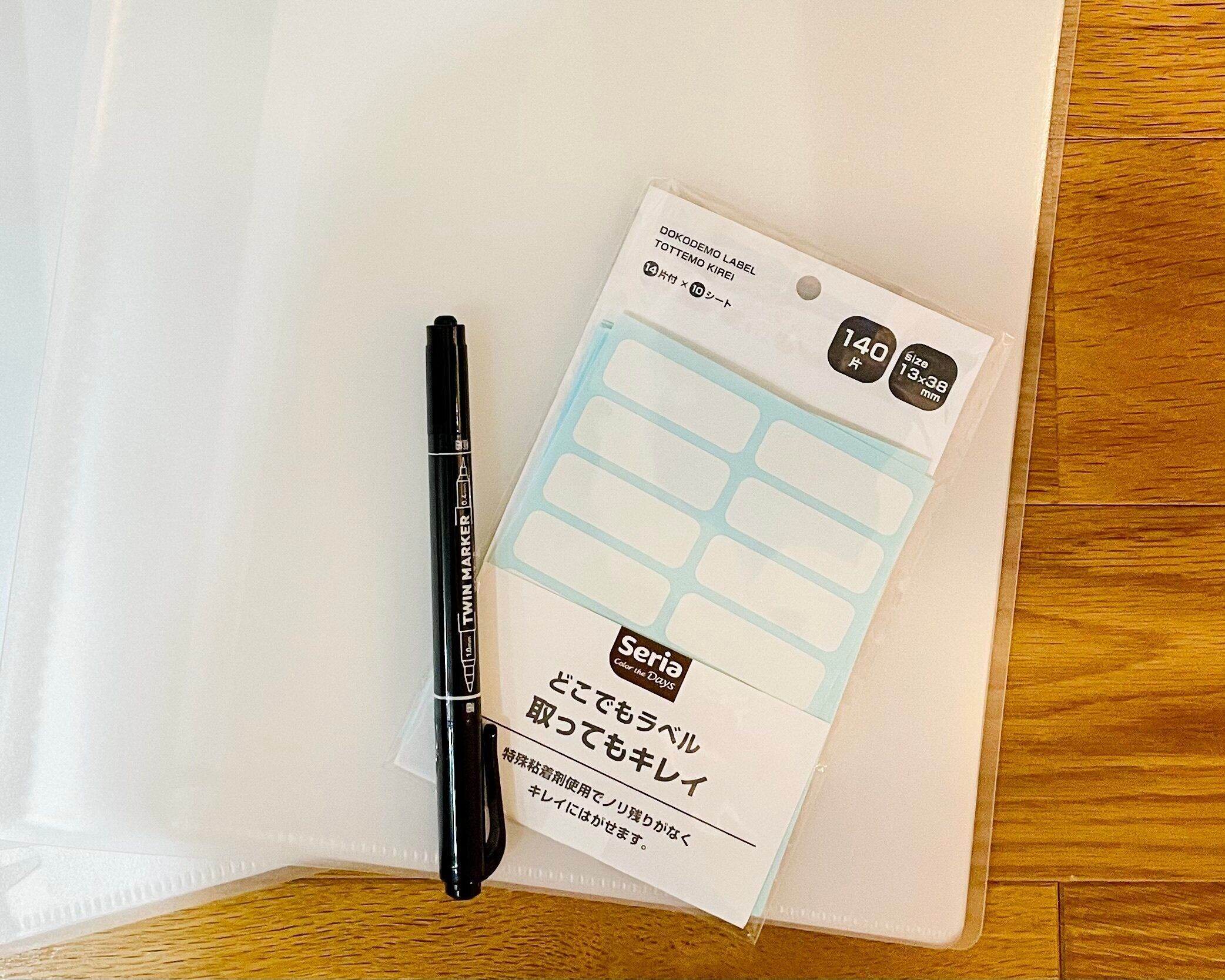 セリア とこでもラベル 取ってもキレイ