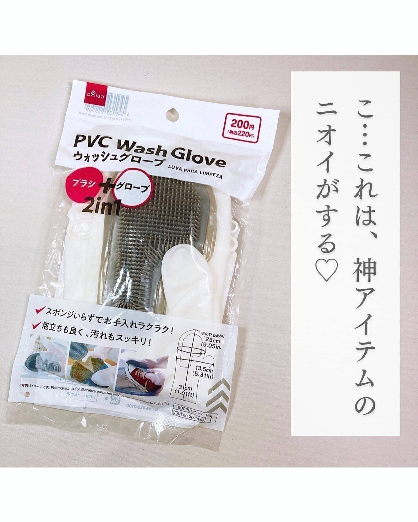 【ダイソー】手にはめて汚れが楽に落とせる？！