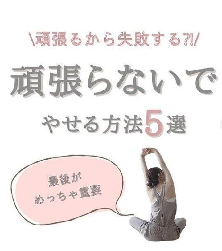 そんなおいしい話がある がんばらないで痩せる方法 を 5kg痩せた現役看護師さんに教えてもらおう サンキュ そんなおいしい話がある がんばらないで痩せる方法 を 5kg痩せた現役看護師さんに教えてもらおう サンキュ
