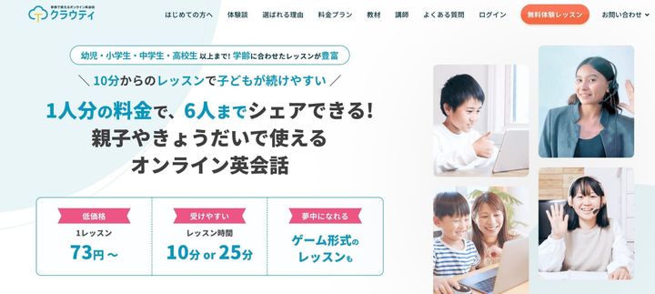 クラウティ
