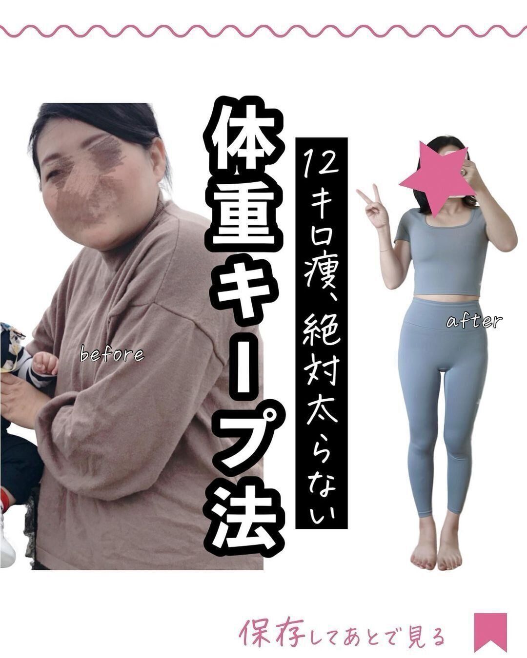 驚きのビフォアフター