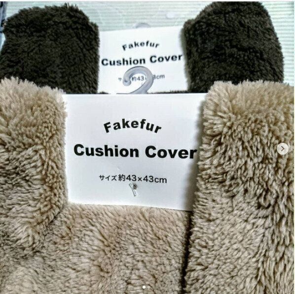 【キャンドゥ】やわらかフェイクファークッションは思わず抱きしめたくなる！