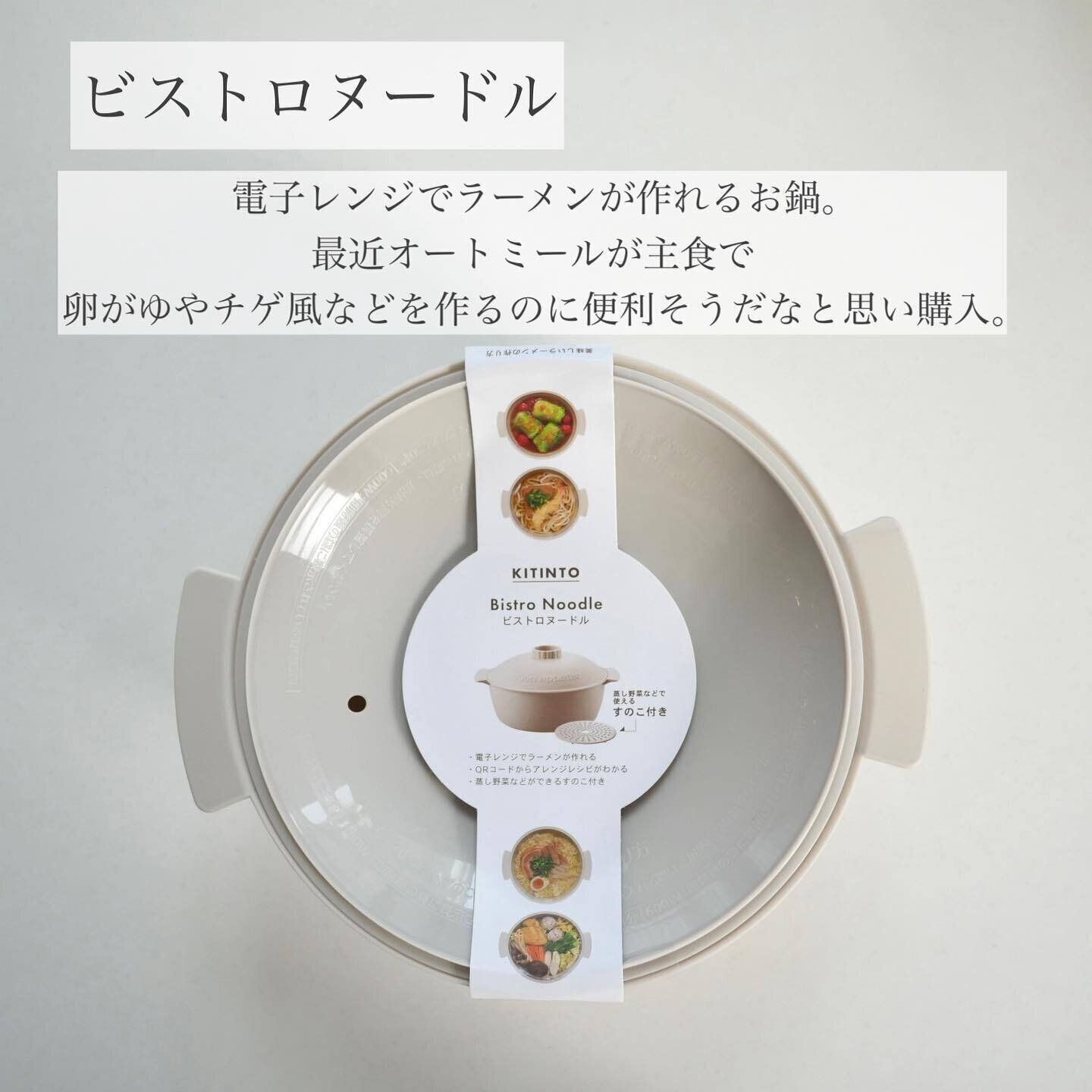 アレンジレシピも楽しめる！「ビストロヌードル」