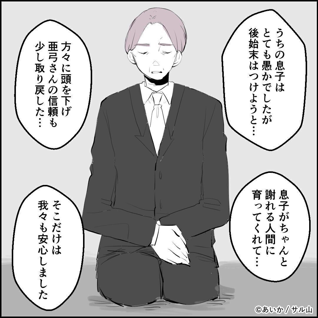 第30話「毒親姉妹～愛サレた私と壊シタ従姉妹～」