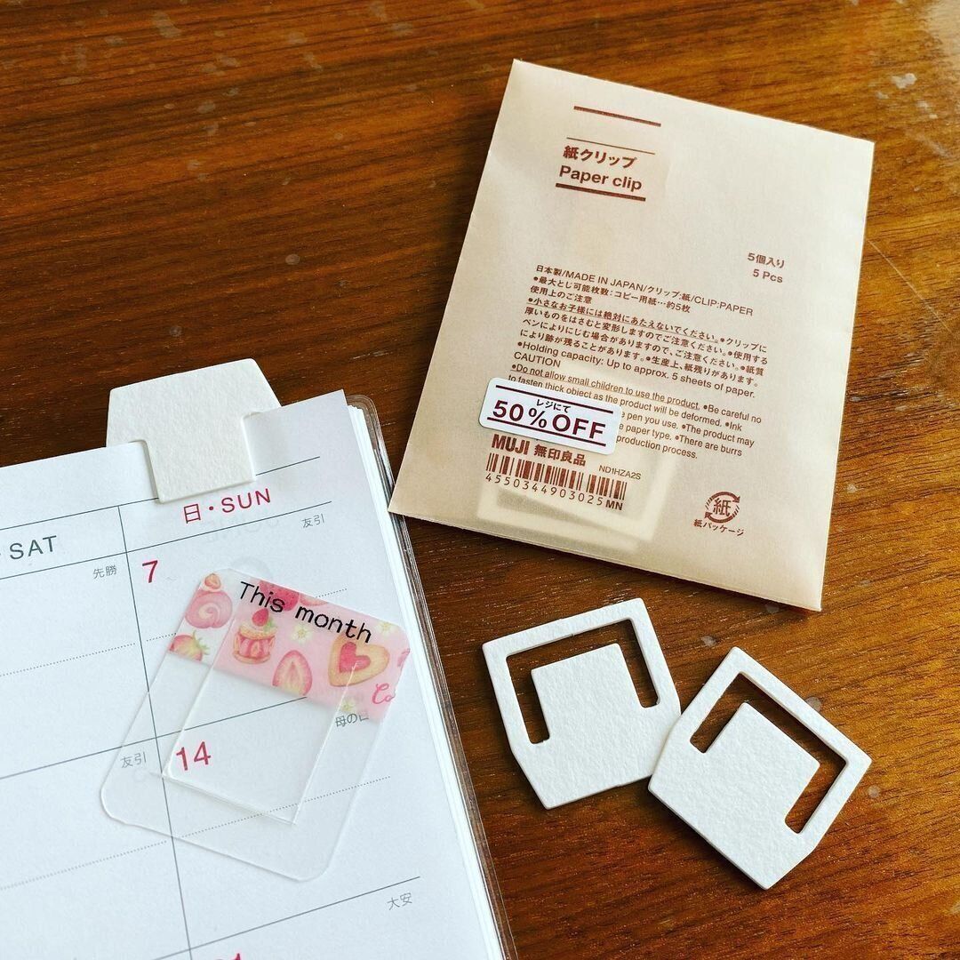 【無印良品】使い勝手がよい紙クリップ