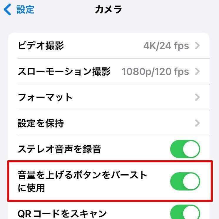 あなたのスマホがまるで高級カメラのような使い心地に！ダイソー「ワンハンドシャッター」