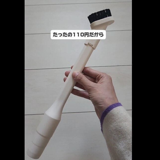 【ダイソー】めちゃめちゃ使える掃除機ノズル