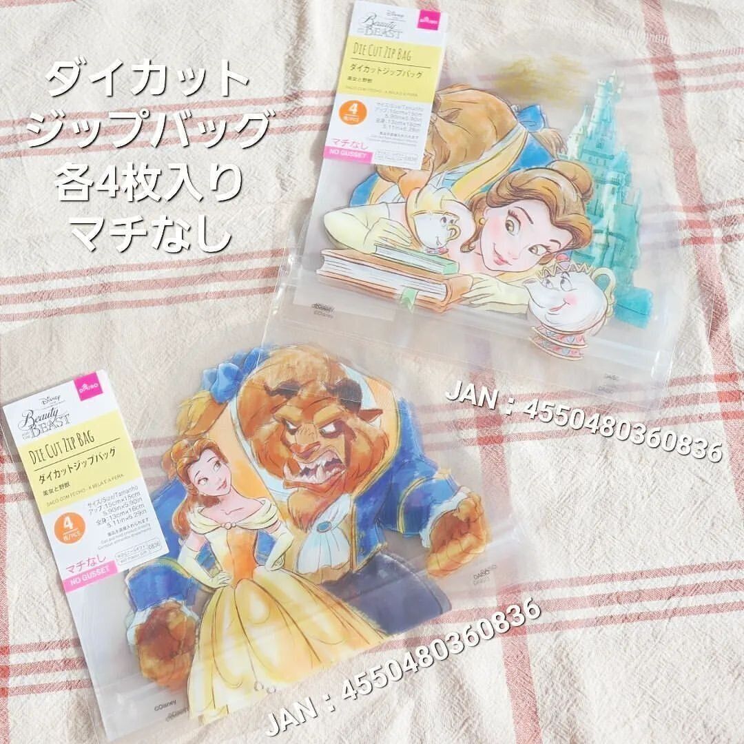 めっちゃかわいい！「ダイカットジップバッグ」「ハンドルジップバッグ」