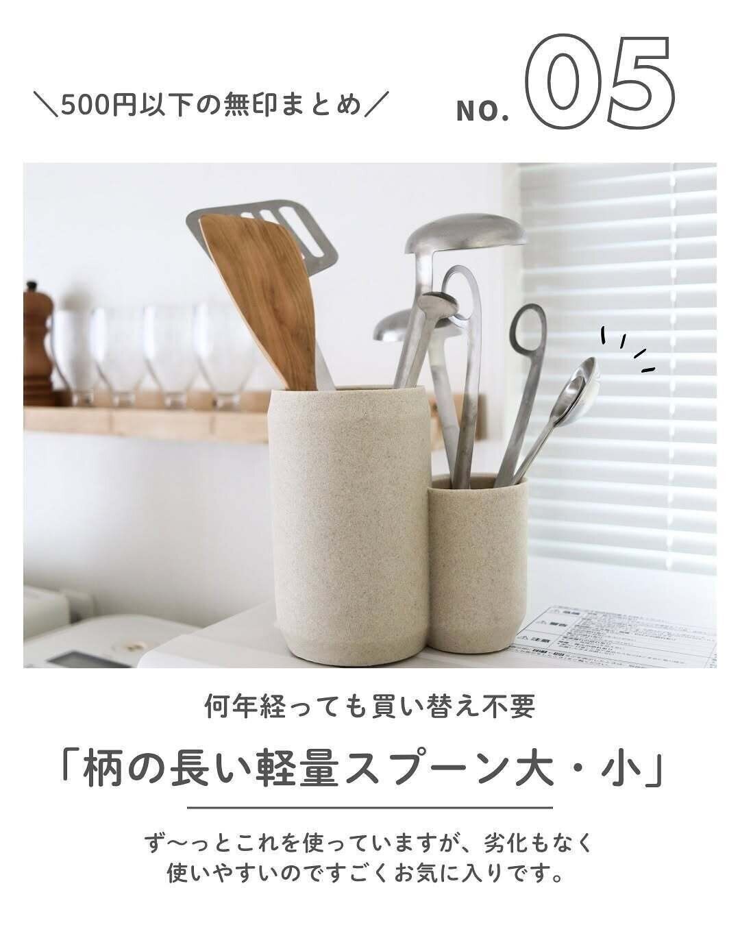 何年経っても買い替え不要！「柄の長い計量スプーン」