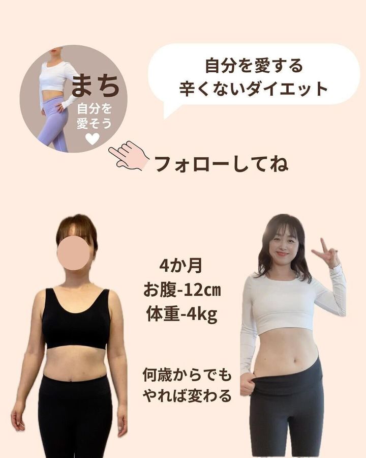 何歳からでも変われる!