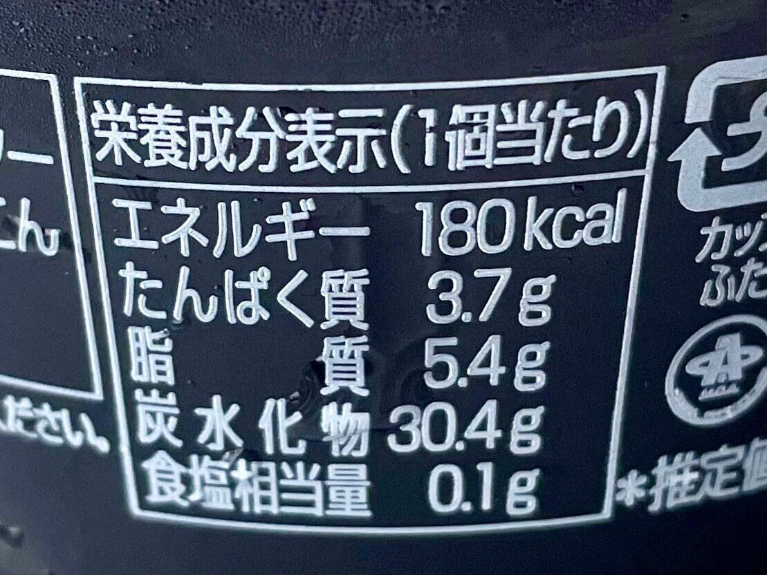 シャトレーゼ「白州名水かき氷Premium やわらか練乳氷 香ばしきなこ 北海道産あずき＆黒蜜」栄養成分