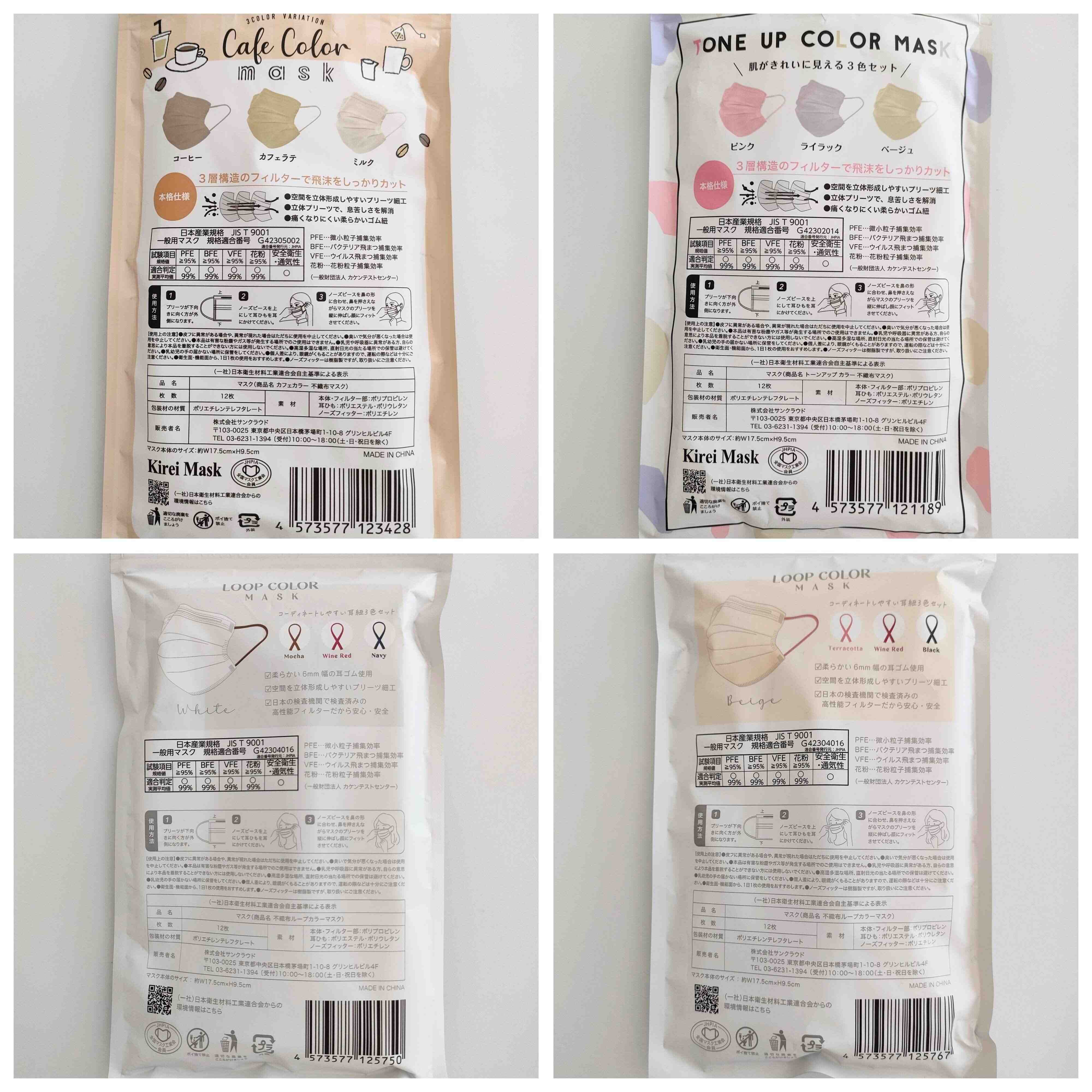 100円ショップセリア 不織布マスク