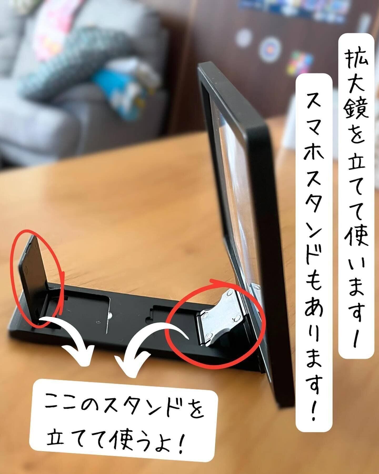 【ダイソー】画面が見えやすくなる！「スマホ拡大スクリーン」