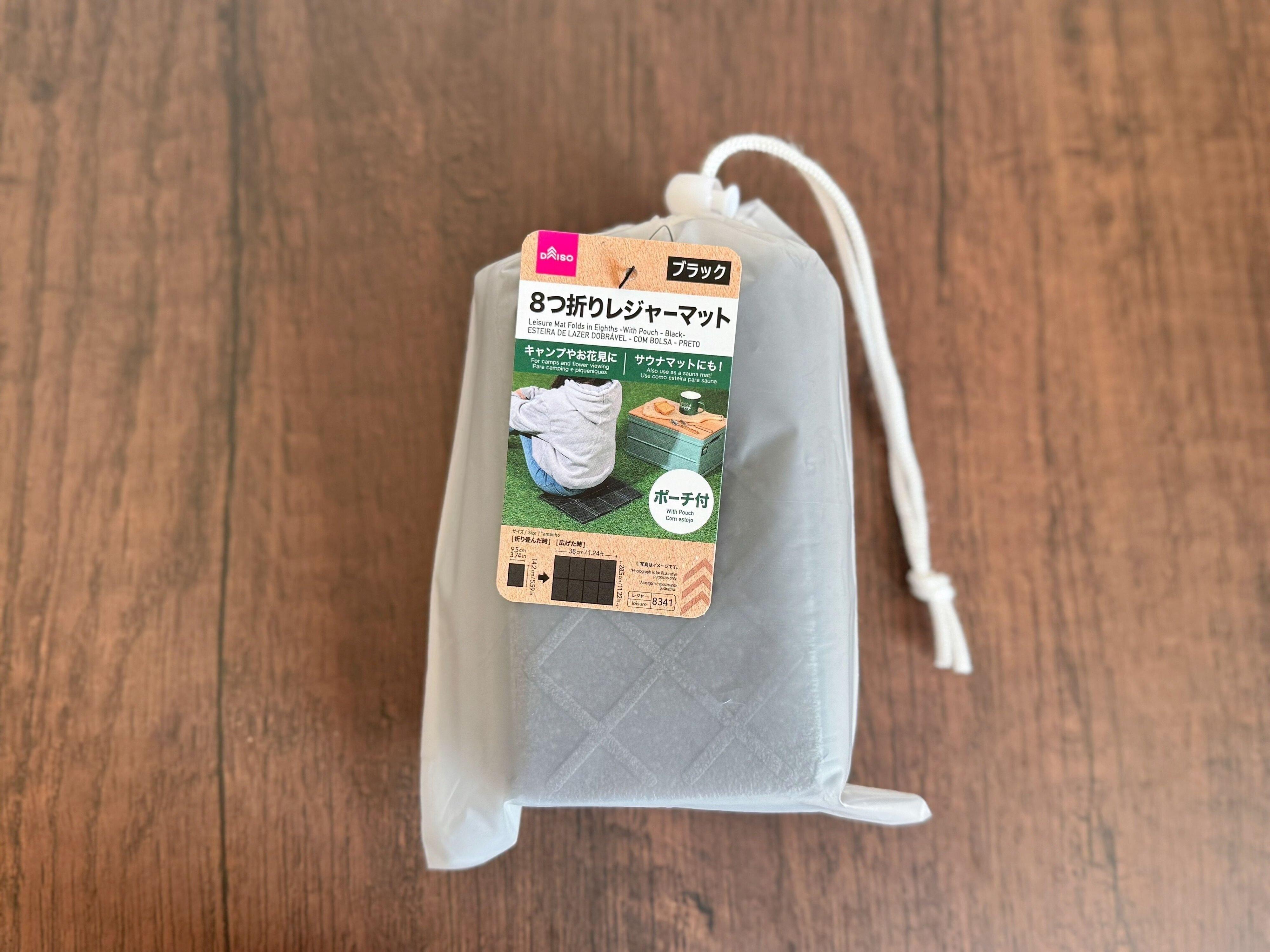 3．8つ折りレジャーマット