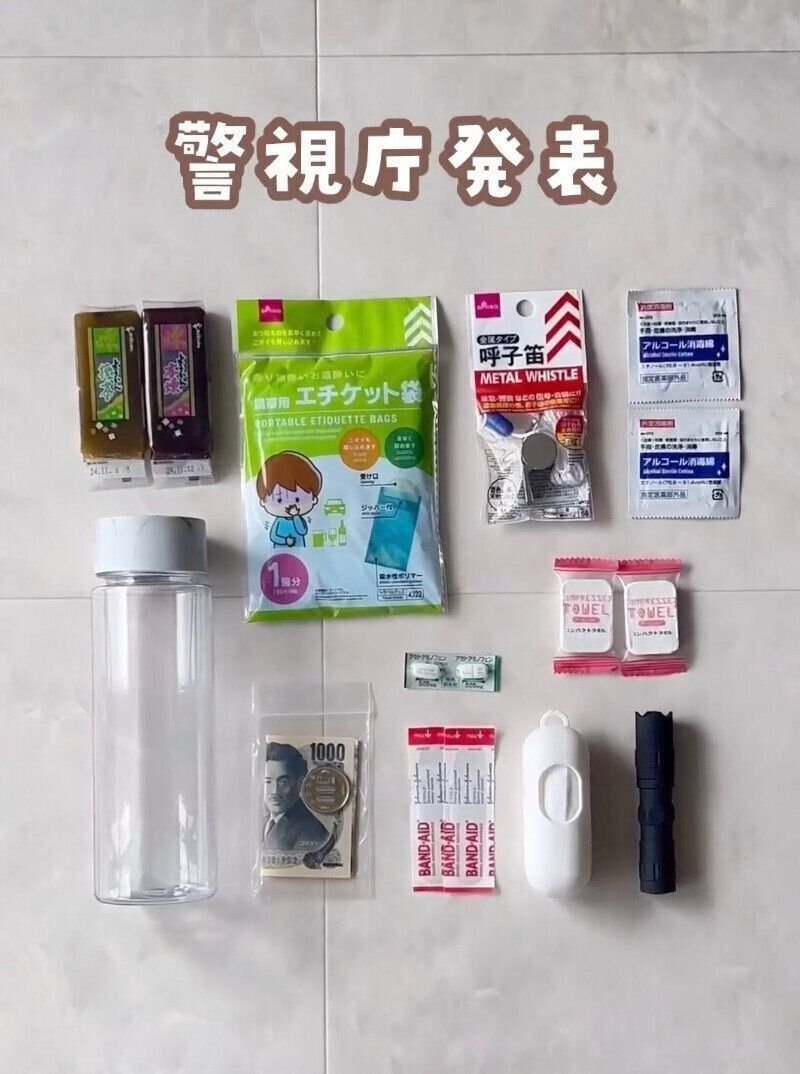 いざという時のために！「金属タイプ呼子ふえ」