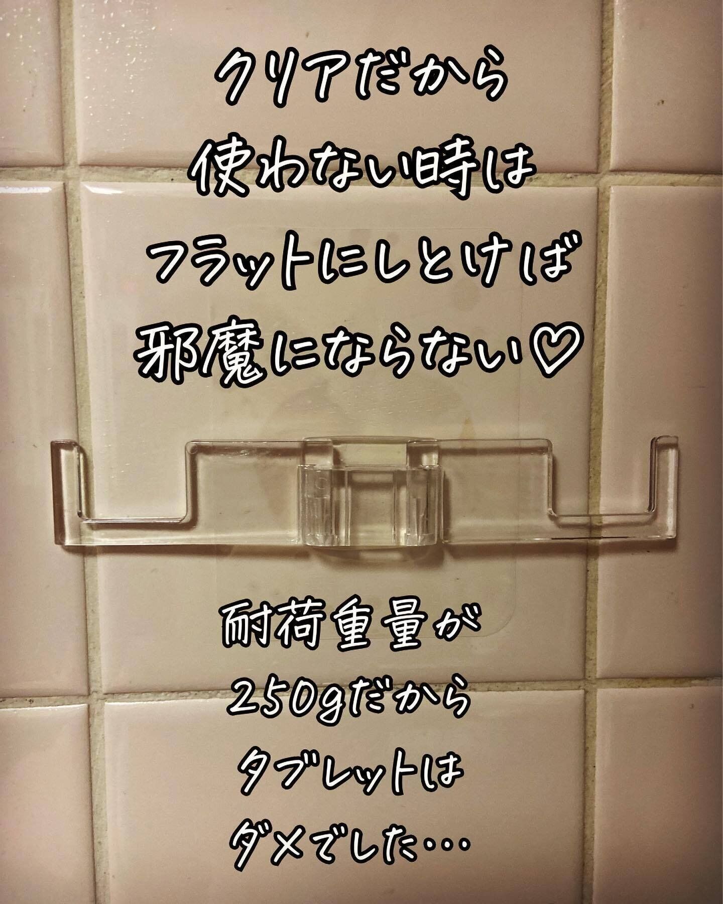 キッチンでも便利！「可動式スマホホルダー」