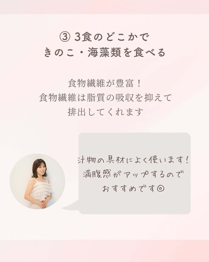 きのこ・海藻類を食べる