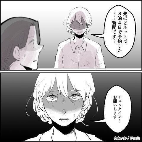 第14話「毒親姉妹～愛サレた私と壊シタ従姉妹～」