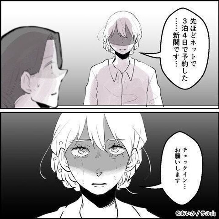 第14話「毒親姉妹~愛サレた私と壊シタ従姉妹~」