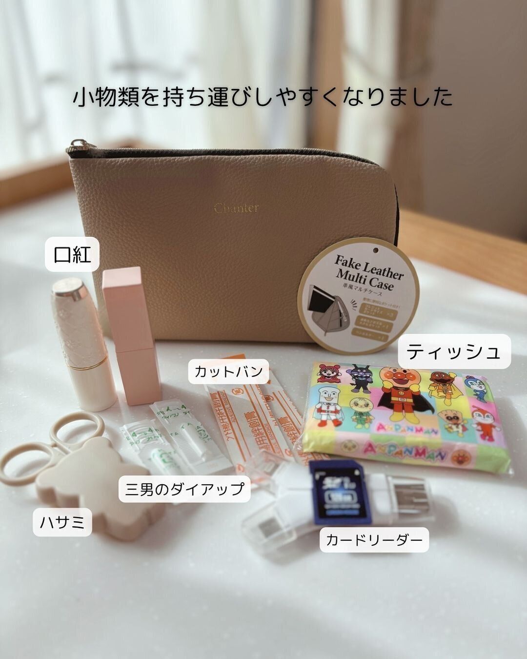 ピンク追加購入しました！高見えな「革風マルチケース」