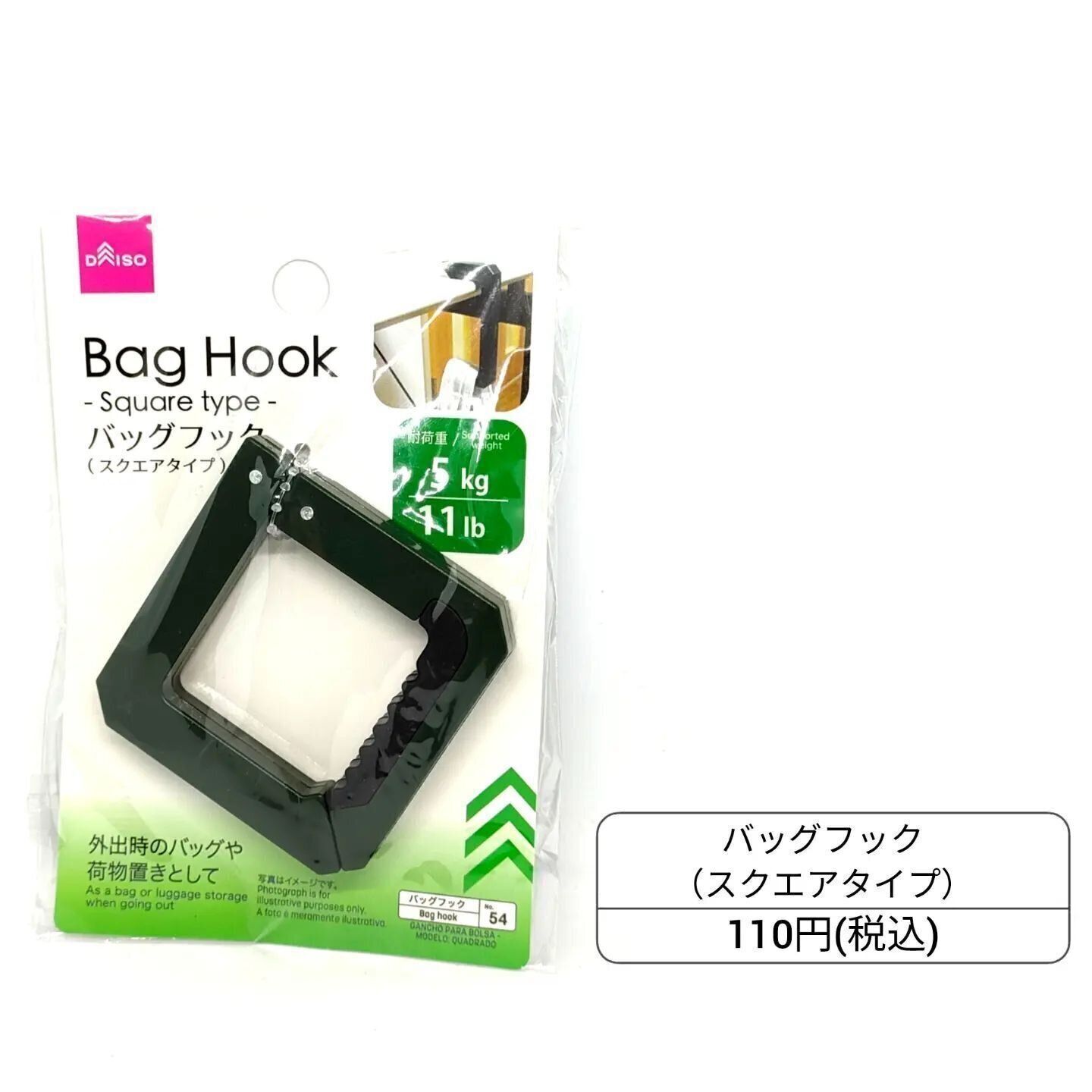 【ダイソー】もう荷物置き場に困らない！バッグフック