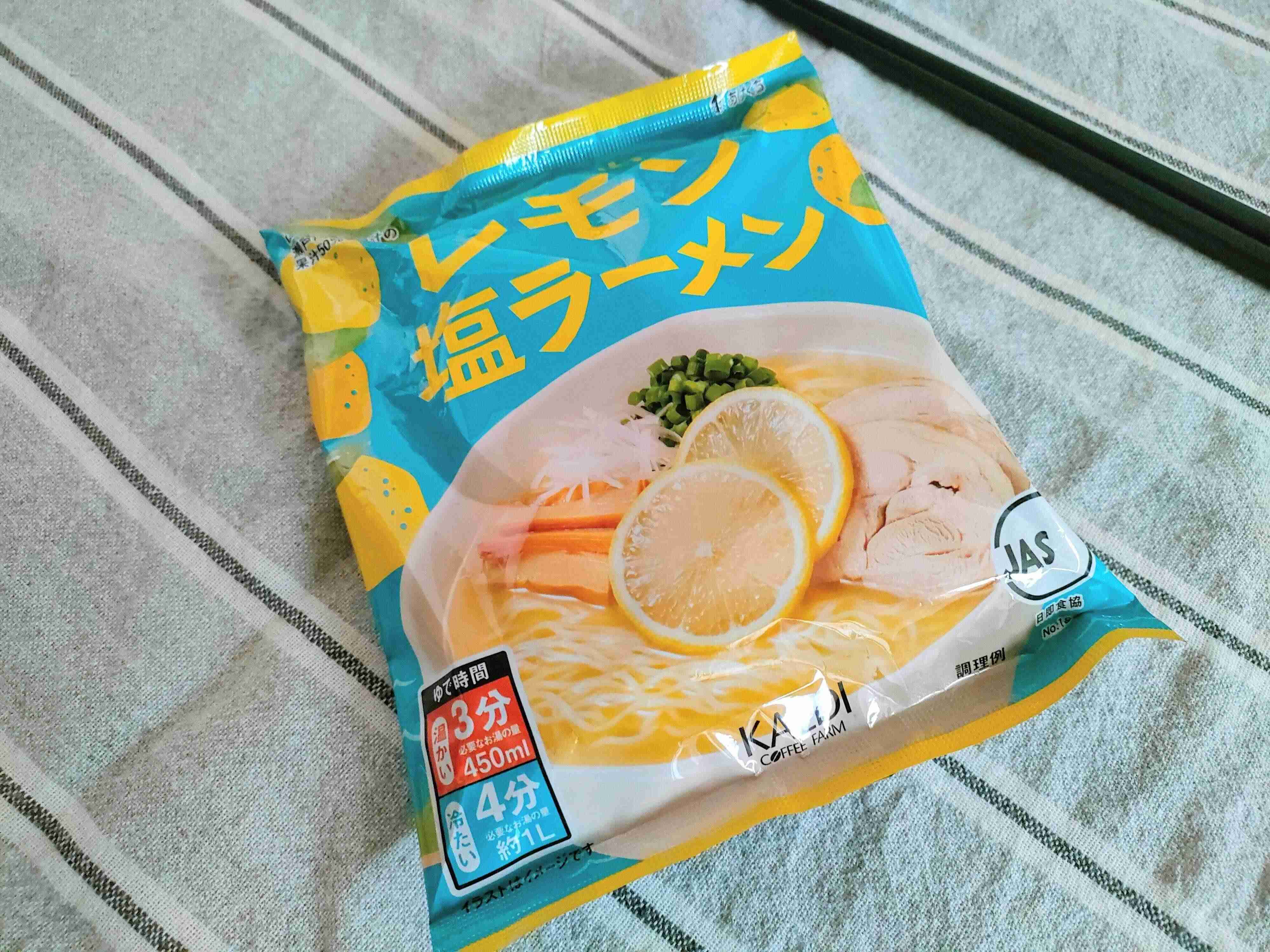 レモン塩ラーメン
