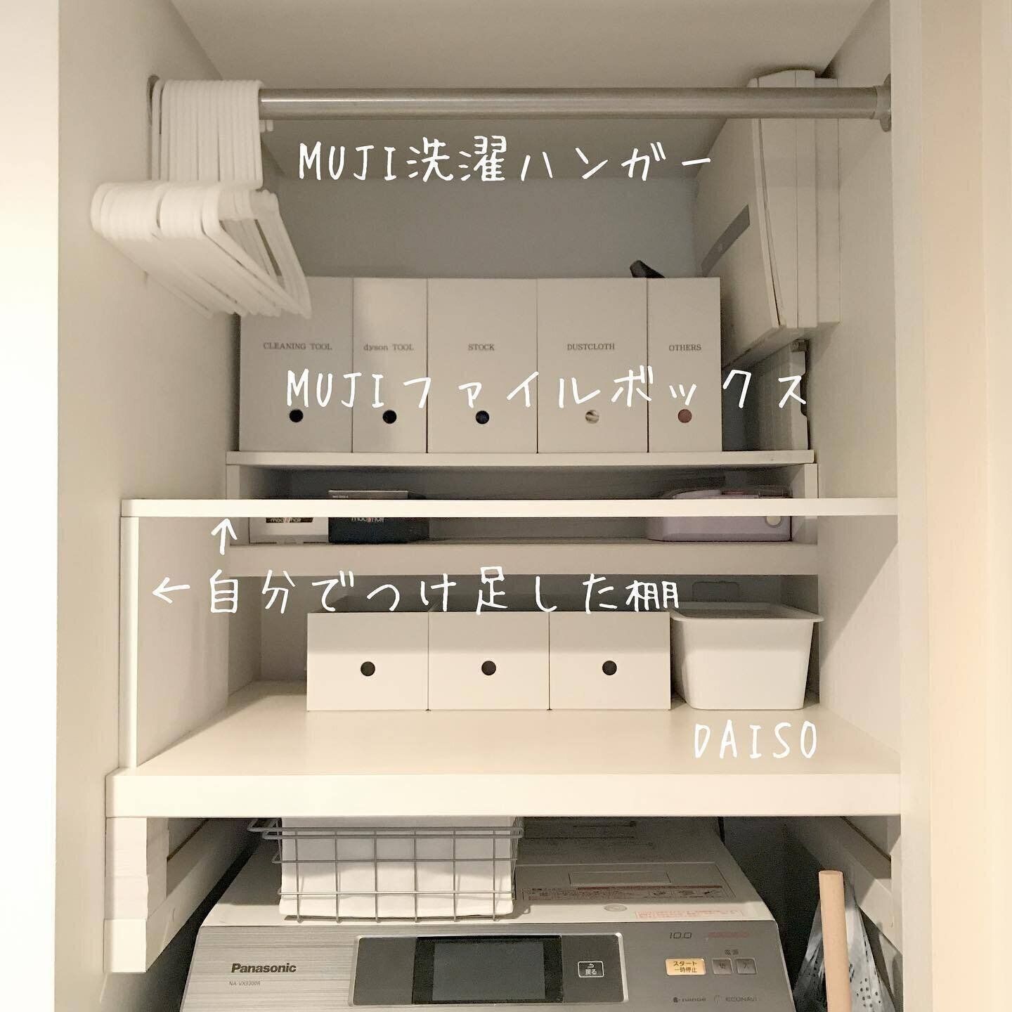 洗濯機の上を有効活用してオリジナルの棚を