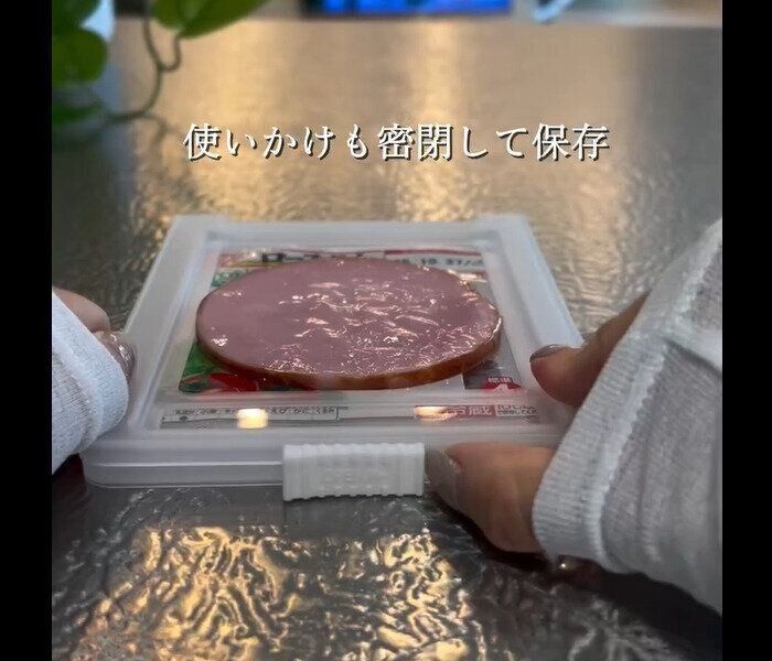 【セリア】使いかけも密閉！ハム＆ベーコン保存クリップ