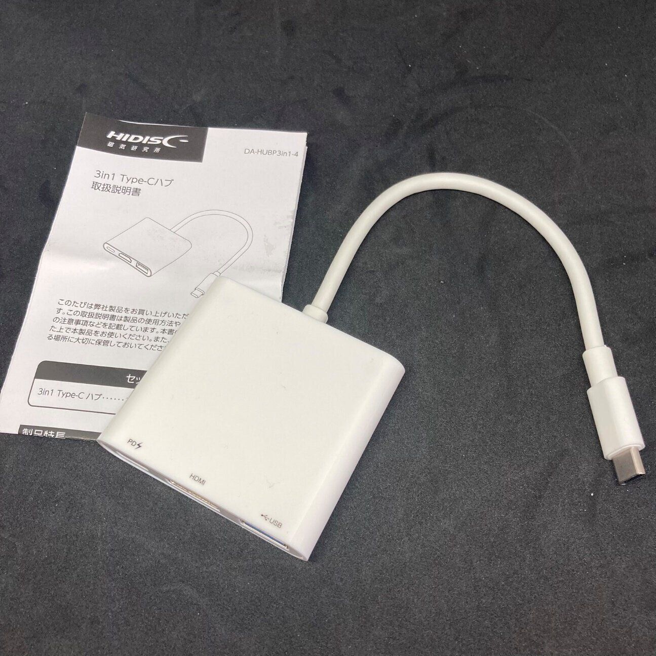 【ダイソー】1100円だけどこれは買いでしょ！ Nintendo Switchがドックなしでテレビにつなげる機器は一石三鳥のスグレモノ