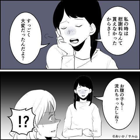 第20話「毒親姉妹～愛サレた私と壊シタ従姉妹～」