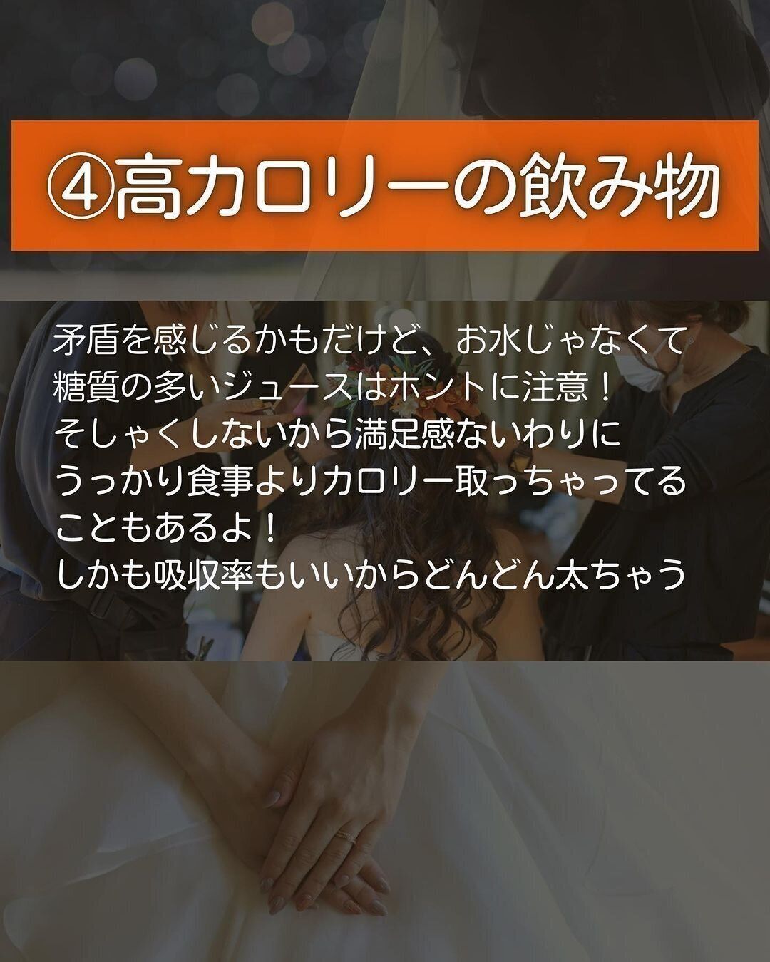 高カロリーの飲み物