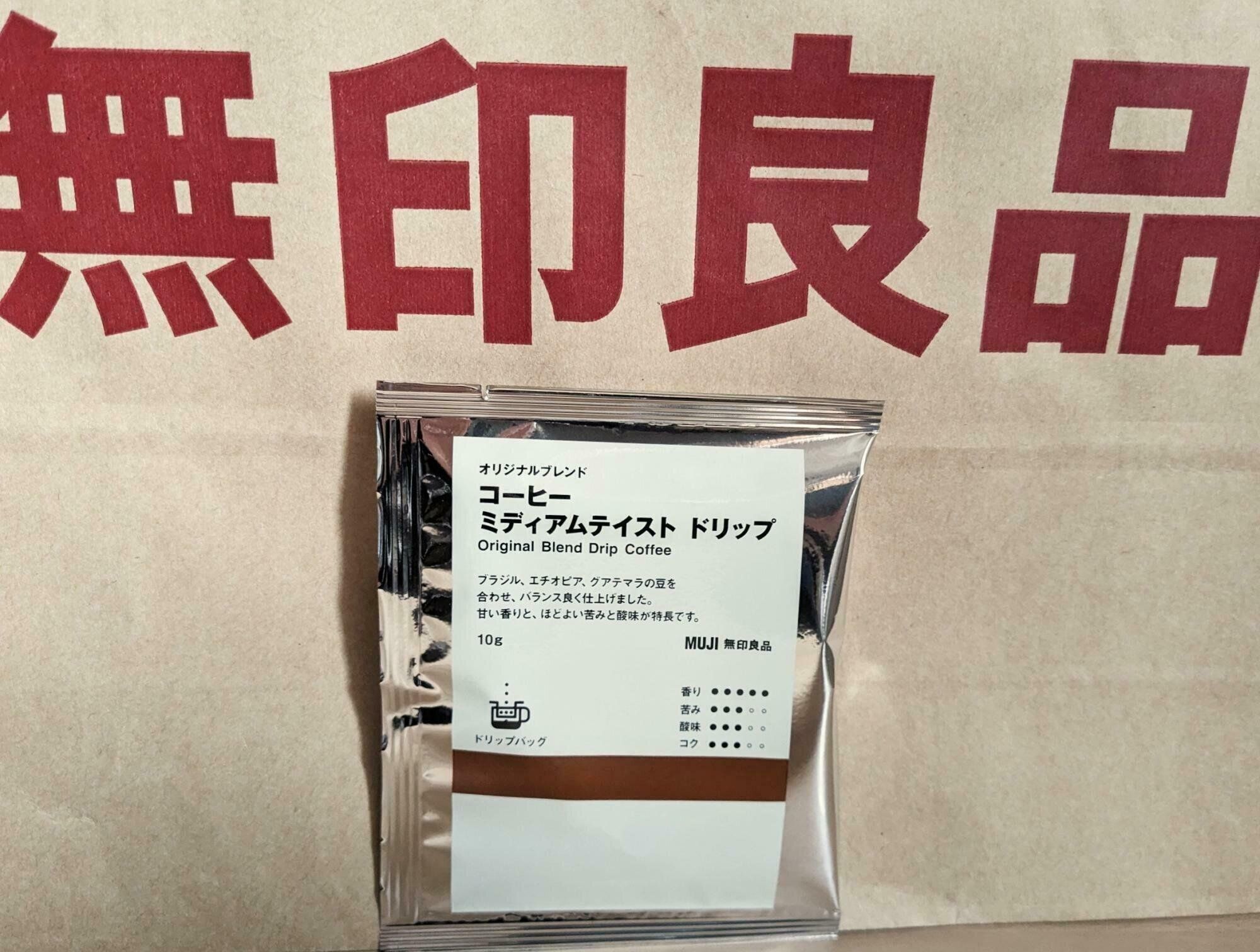 無印良品　オリジナルブレンドコーヒー　ミディアムテイストドリップ　